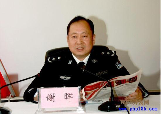 新疆公安厅副厅长谢晖被中纪委调查