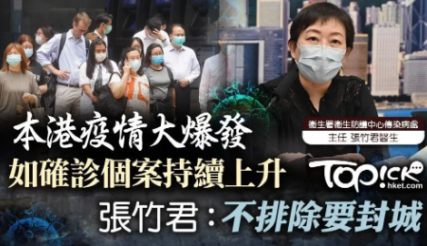 香港特区政府将于25日起暂停疫情简报会