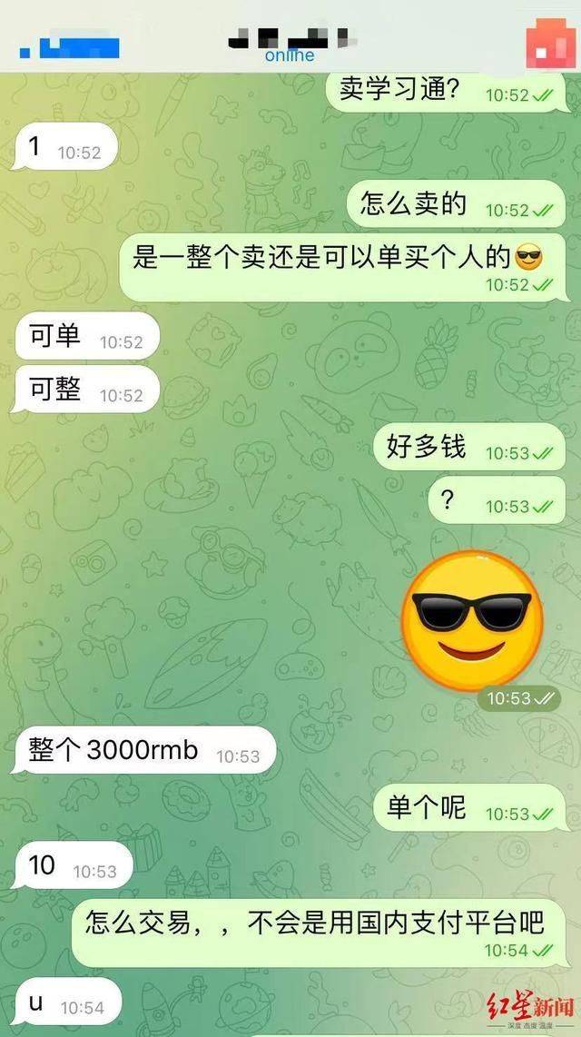 学习通数据库网上兜卖3000?