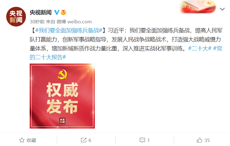 习主席加强练兵备战