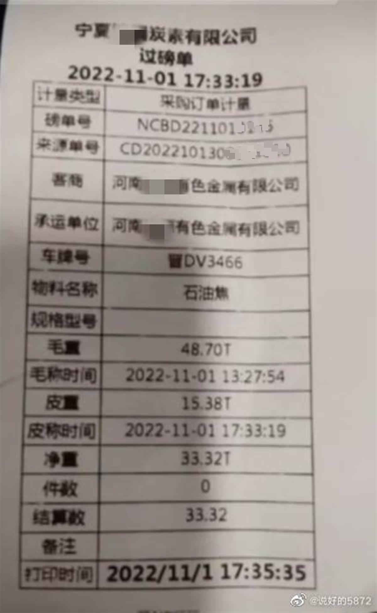 货车司机在工厂内未带口罩2000元痛哭