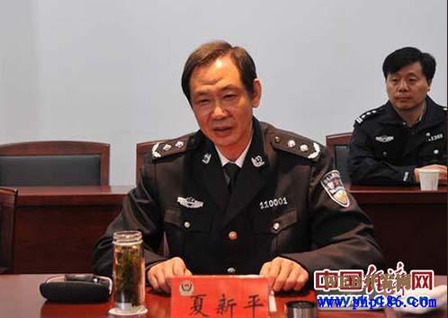 江苏镇江市原副主席夏新平被中纪委调查