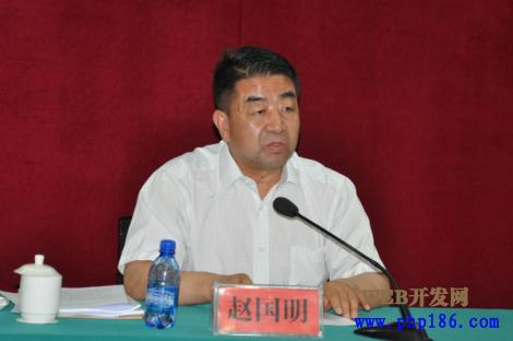 新疆扶贫开发办主任赵国明被中纪委调查