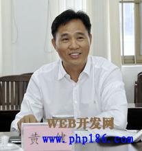 广西新华集团黄健简历,黄健被开除党籍