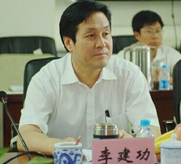 山西国土资源厅厅长李建功被中纪委调查