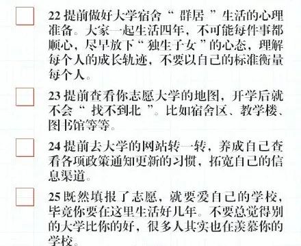 高考完毕值得一做的11件事情