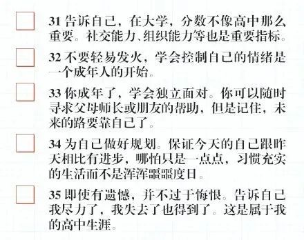 高考完毕值得一做的11件事情