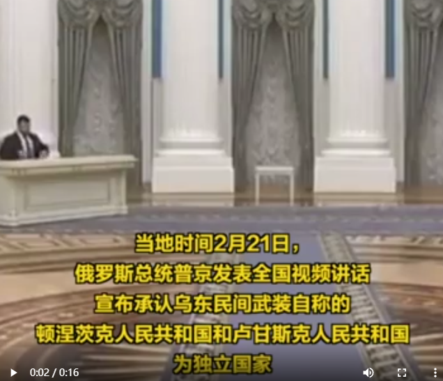普京宣布承认乌东两区为独立国家，美国宣布制裁