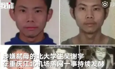 吴谢宇案律师称二审将申请精