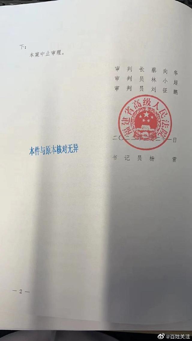 吴谢宇案二审因不可抗拒原因中止