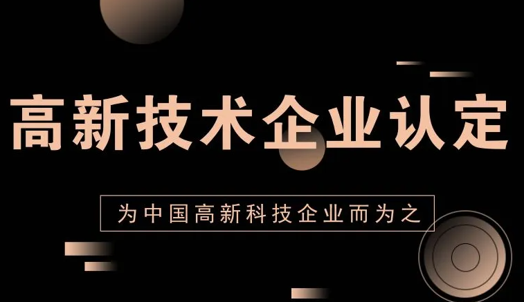 支付宝被撤销高新技术企业资