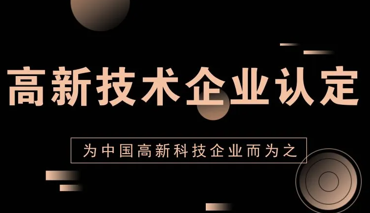 支付宝被撤销高新技术企业资格