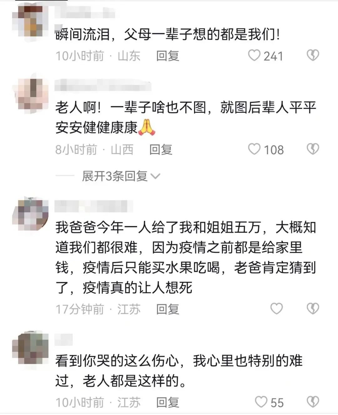 父亲临终前告知子女钱放在水缸下