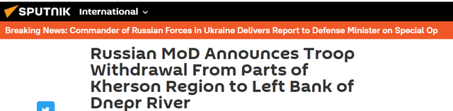 俄宣布部队从冲赫尔松部分地区撤出