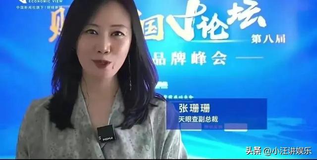 张珊珊委托律师要求媒体道歉