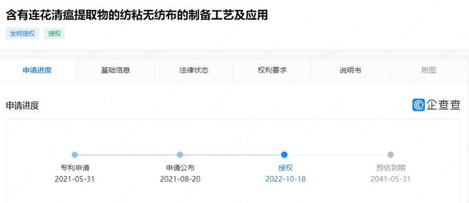 含连花清瘟口罩有用吗