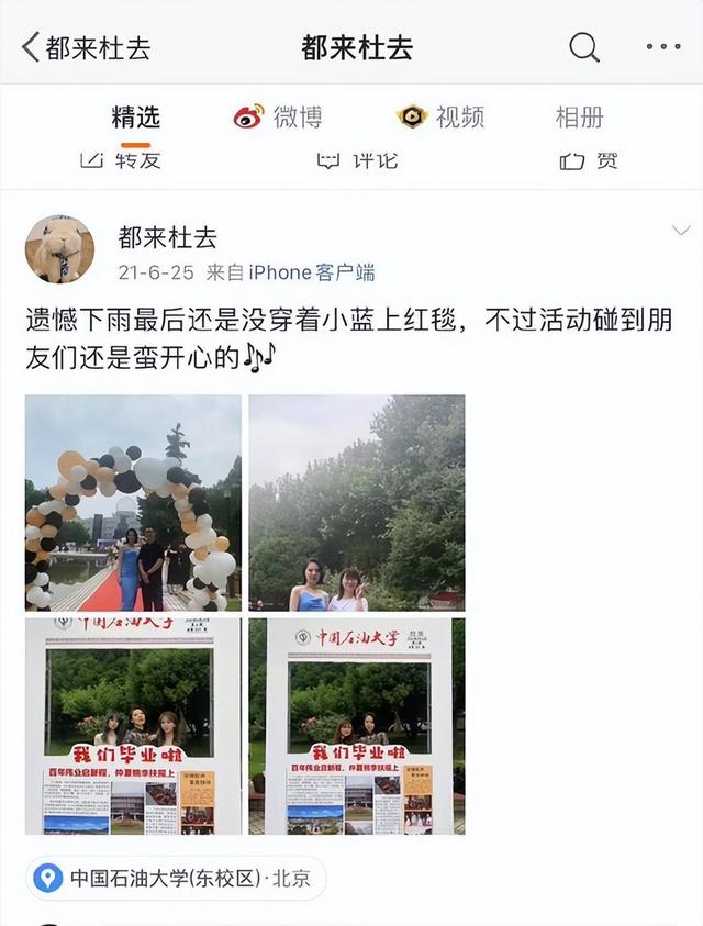 国企牵手女主被爆账单在北京SKP消费超240万