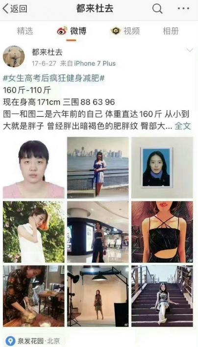 国企牵手女主被爆账单在北京SKP消费超240万