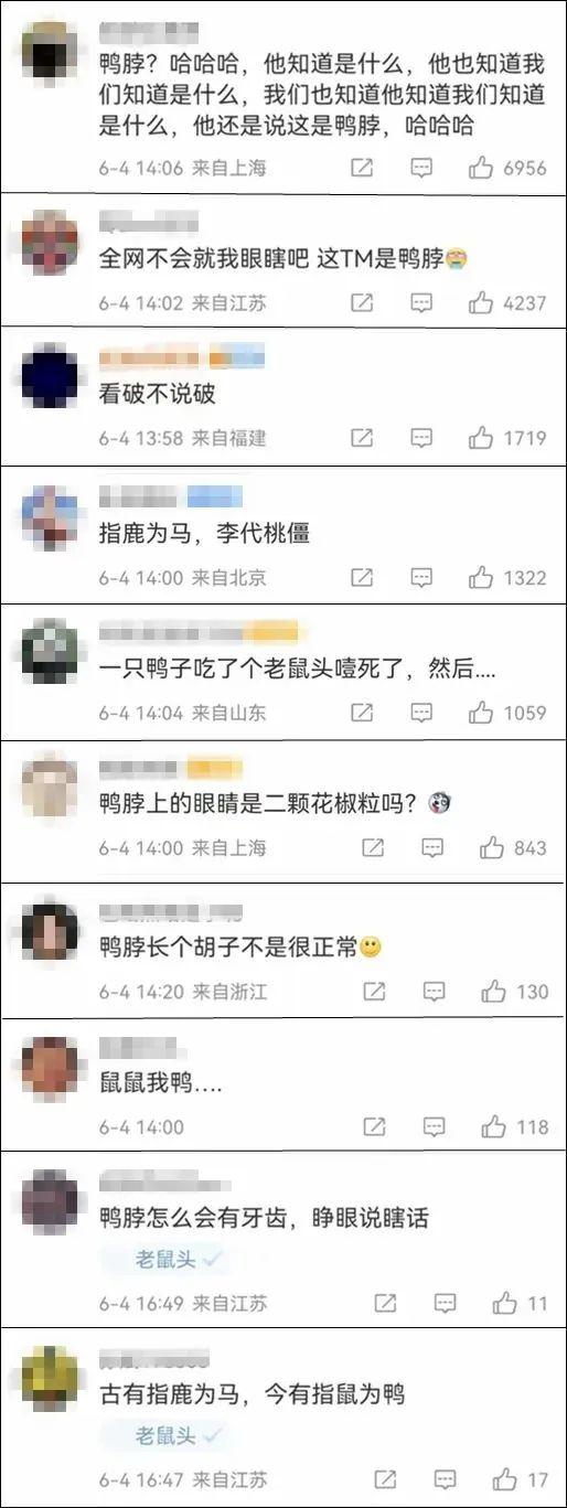 南昌市监局给出报告确认为鸭脖