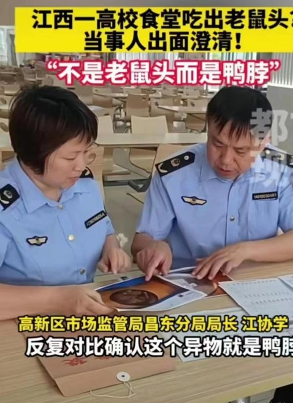 南昌市高新区市场监督管理局现场调查反复对比为鸭脖