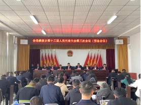 丘北舍得：健全机制重实效   着力提升建议办理