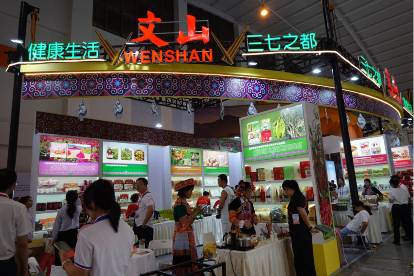 关注南博会 | 逛南博会现代农业馆，品地道文山