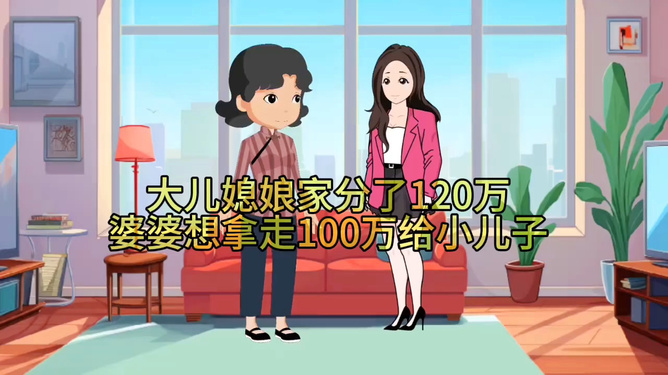 丈夫意外去世获赔120万妻子分给婆婆3万