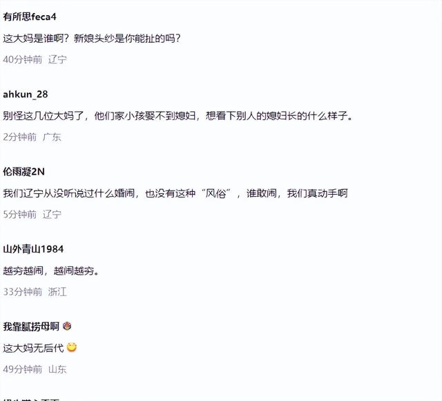 论教养的重要性(新娘下轿被大妈强扯头纱)