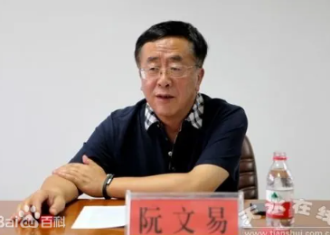 甘肃政协港澳台侨和外事委员会原副主任阮文易