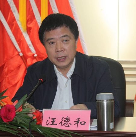 江西政府决策咨询委员会主任汪德和被纪委调查