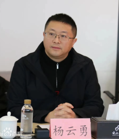 贵州算力科技有限责任公司总经理杨云勇被纪委