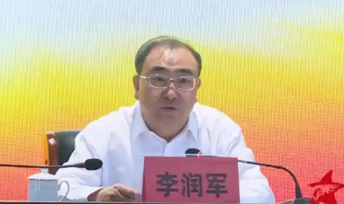 山西朔州市副市长李润军被纪