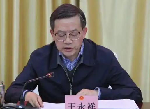 青海水利厅副厅长王永祥被纪委查处