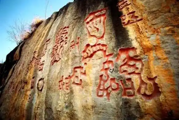 红崖天书解密之谜