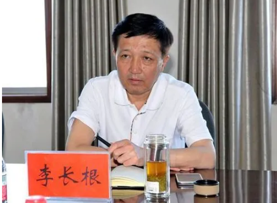 河南纪检组长李长根被中纪委调查