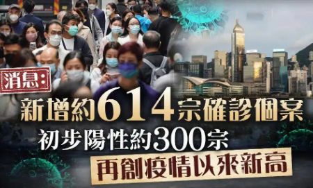 香港海外入境人士隔离3+4天
