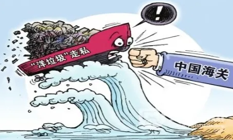 中国禁止进口洋垃圾