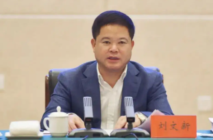 贵州政法委副书记刘文新被中纪委调查|刘文新个