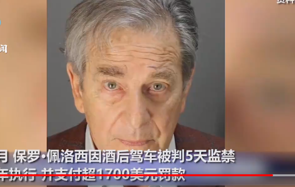 佩洛西丈夫在家中遇袭佩洛西当时不在家中逃过
