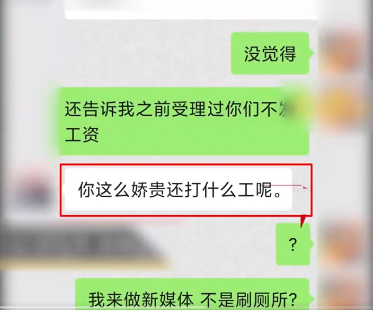 入职第一天被要求刷厕所这事你怎么看