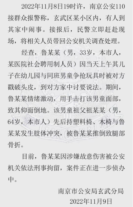 医生因儿子与同学发生矛盾上门打伤男童致其祖父腿骨折