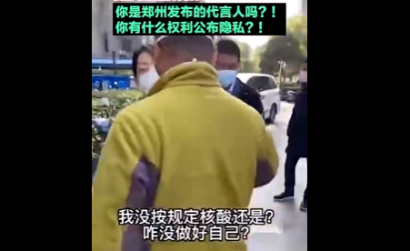 郑州社区女工作人员阻挡市民拍摄