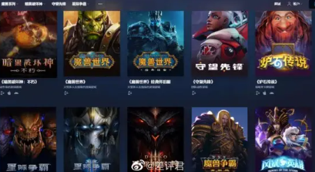 暴雪暂停中国大陆内多款游戏服务器