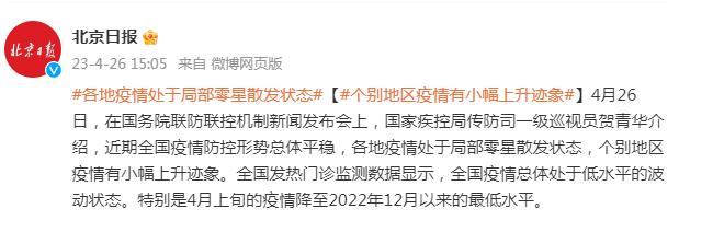 专家认为全国短期内出现规模性疫情的可能性较小