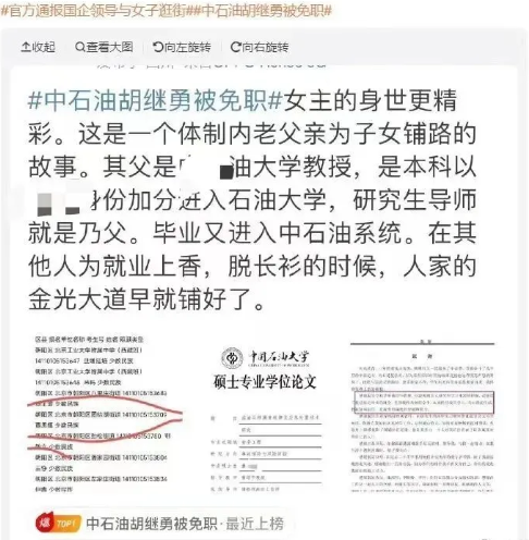 牵手门董某某与导师无亲属关系