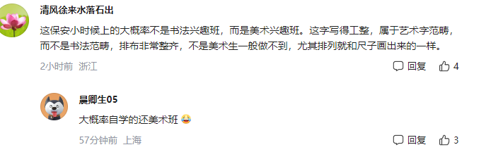 幼儿园保安黑板字犹如印刷体(来自幼儿园的内卷)