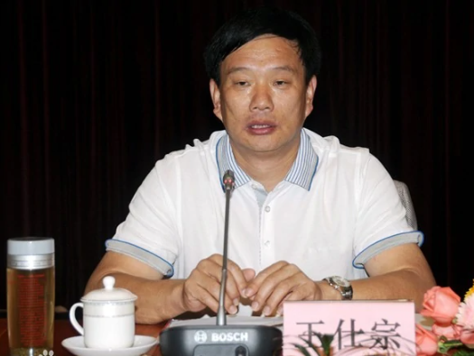云南水利水电投资有限公司董事长王仕宗被查