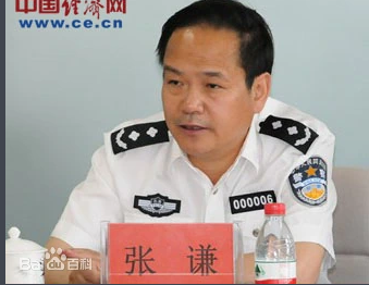青海委政法委原副书记张谦被查