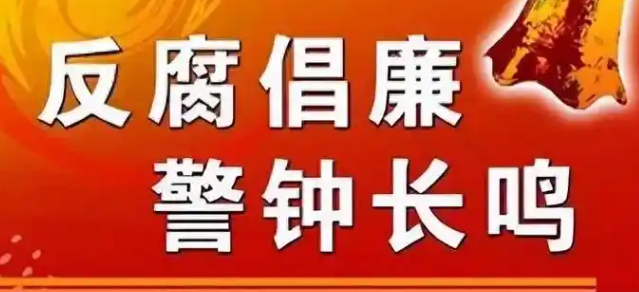 山西六起不正之风和腐败典型